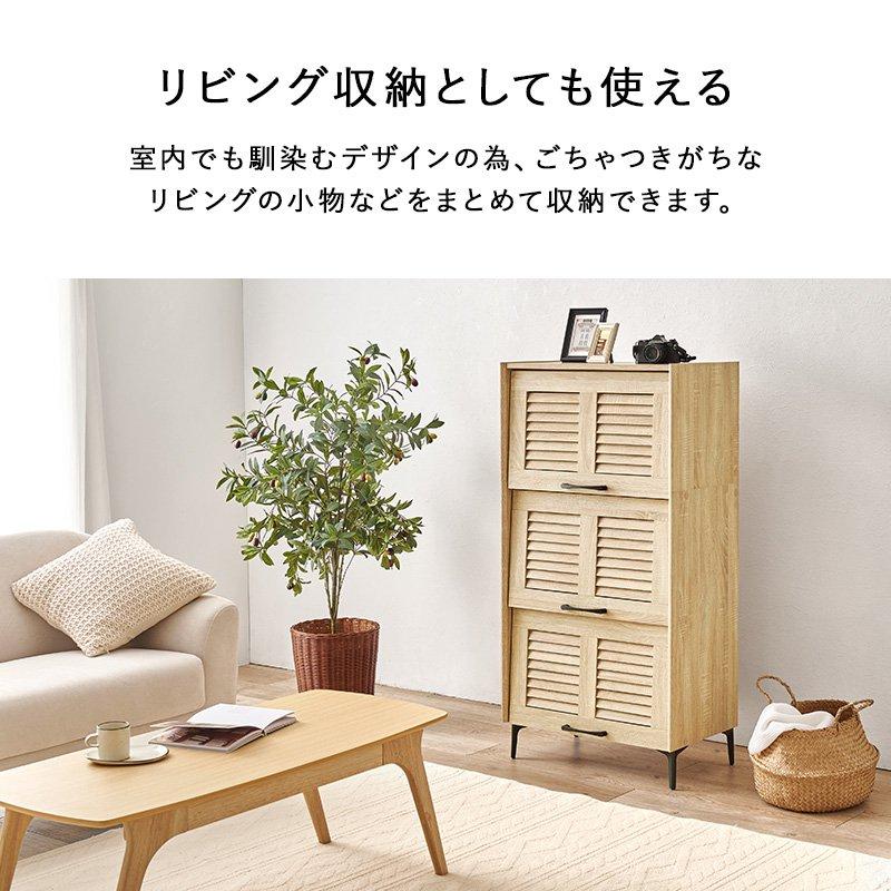 下駄箱 収納 通気性抜群 高さ調節 3扉タイプ 幅61×39.5×122cm スニーカー ブーツの画像