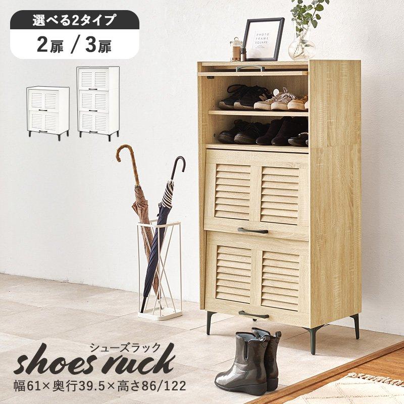 下駄箱 収納 通気性抜群 高さ調節 3扉タイプ 幅61×39.5×122cm スニーカー ブーツの画像