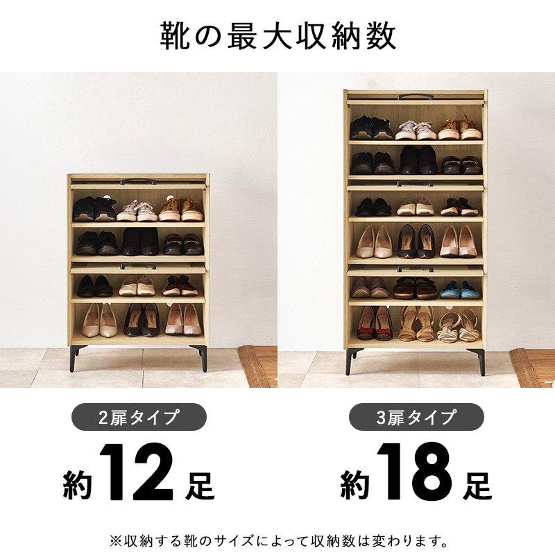 下駄箱 収納 通気性抜群 高さ調節 3扉タイプ 幅61×39.5×122cm スニーカー ブーツの画像