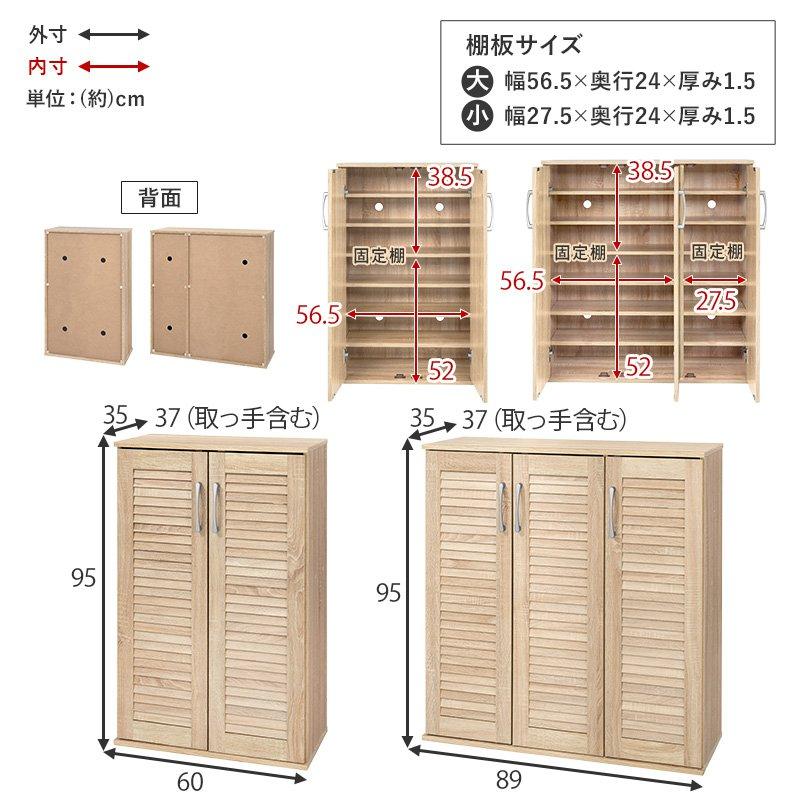 (ひと休み大売り出し中) サボ箱 納める 幅89cm×奥ふかさ37cm×高さ95糎 (1台) 4段 5段 6段 2台仕かける モビール棚 ロングブーツ 大きめスニーカー