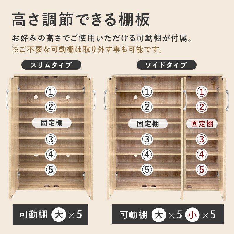 (タイムセール中) 下駄箱 収納 幅60cm×奥行37cm×高さ95cm (1台) 4段 5段 6段 2台セット 可動棚 ロングブーツ 大きめスニーカー_7