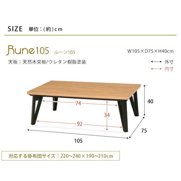 (タイムセール中) こたつテーブル 長方形 おしゃれ 105cm 薄型フラットヒーター_11