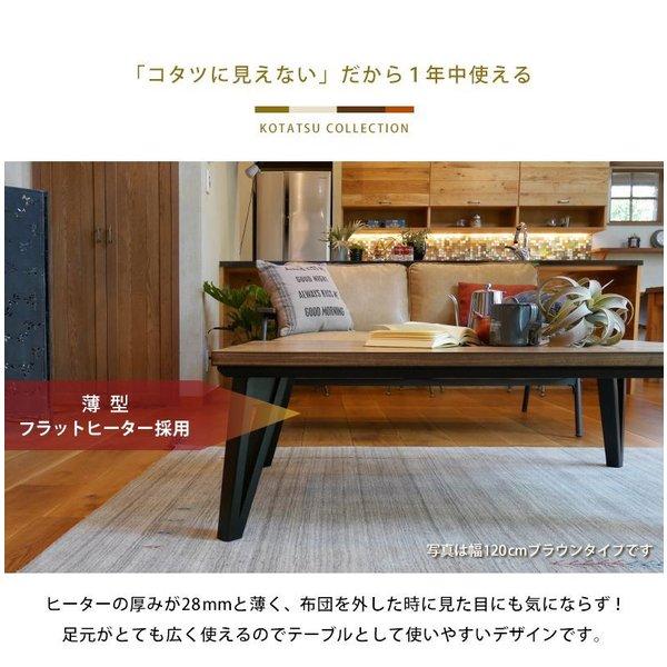 こたつテーブル 長方形 おしゃれ 120cm 薄型フラットヒーター_3