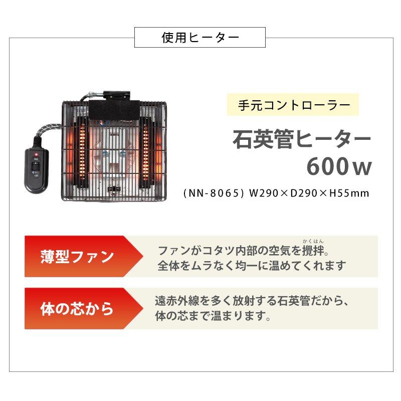 こたつダイニングテーブル 90cm×90cm 2人用 ハイタイプ 椅子用 高さ調節の画像
