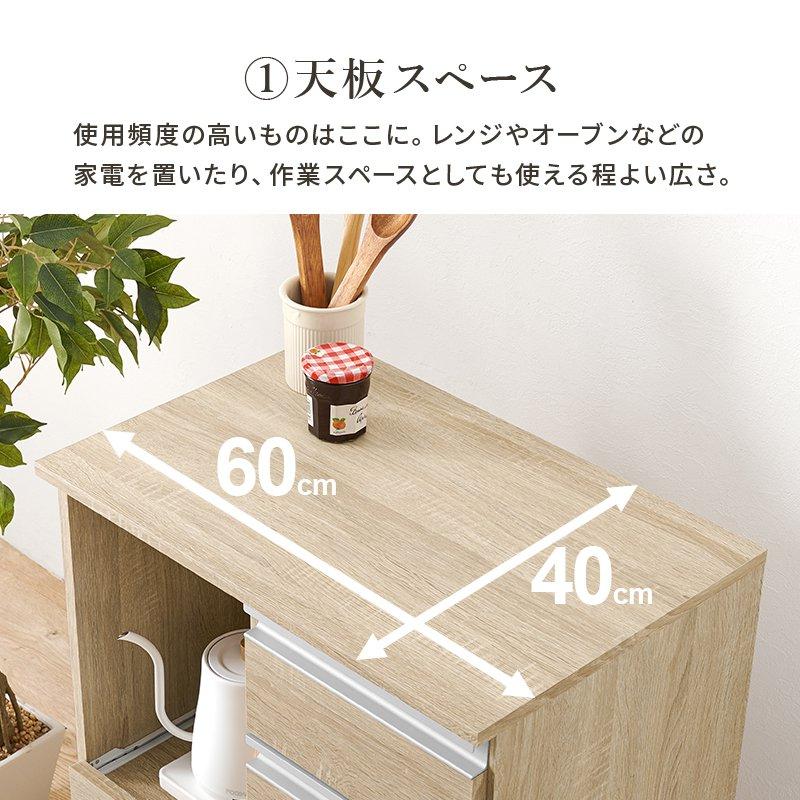 レンジ台 幅60cm×40cm 高さ82cm 扉付き スライド棚_8