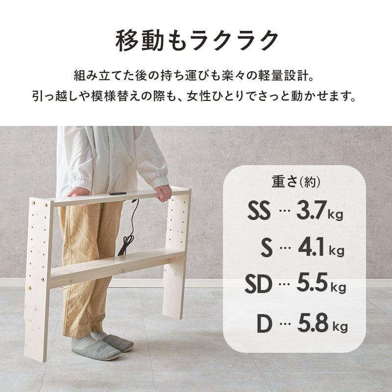 ベッド 本棚 幅80cm 後付け セミシングル用 スリム コンセント付き 薄型_14
