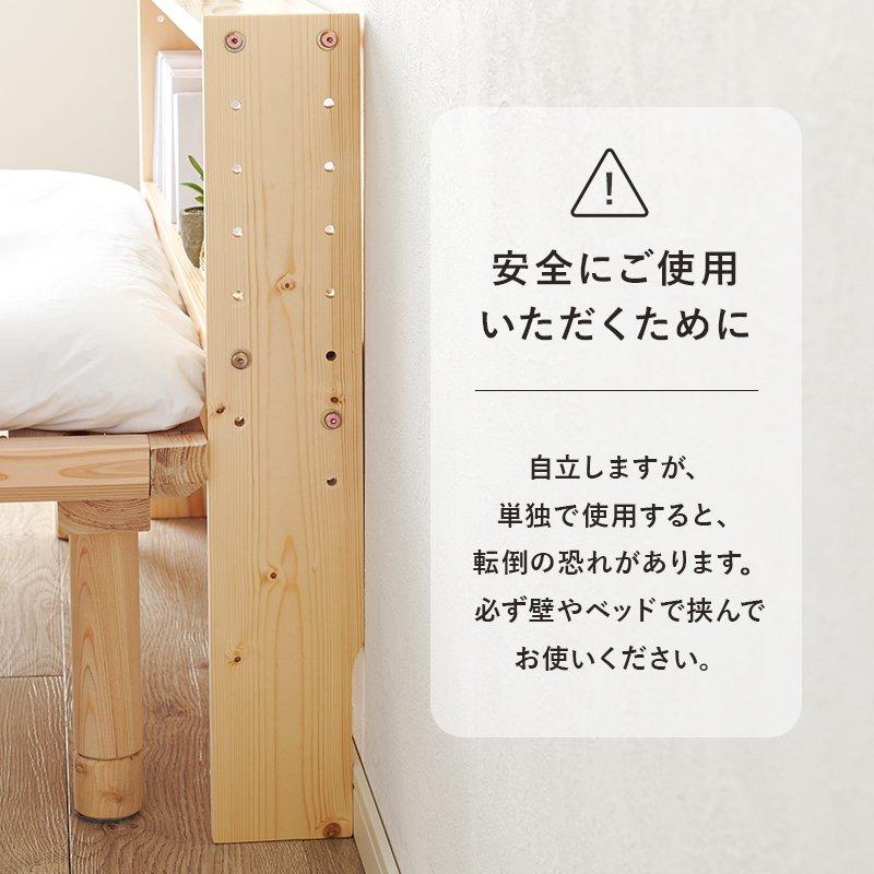 ベッド 本棚 幅80cm 後付け セミシングル用 スリム コンセント付き 薄型_19
