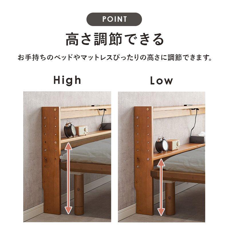 ベッド 本棚 幅80cm 後付け セミシングル用 スリム コンセント付き 薄型_5