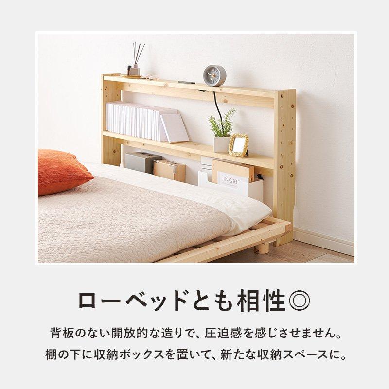 ベッド 本棚 幅80cm 後付け セミシングル用 スリム コンセント付き 薄型_7