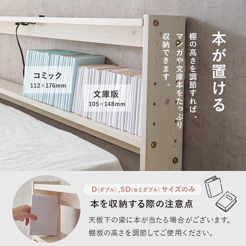 ベッド 本棚 幅80cm 後付け セミシングル用 スリム コンセント付き 薄型_8