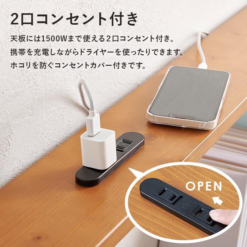 ベッド 本棚 幅80cm 後付け セミシングル用 スリム コンセント付き 薄型_9