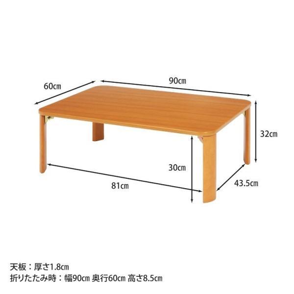 折りたたみテーブル 幅90×奥行60×高さ32cm ローテーブル おしゃれ ナチュラル_7