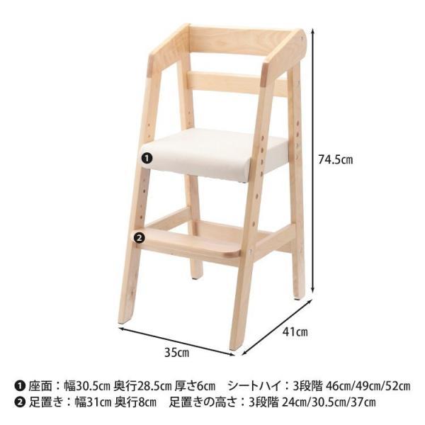 ベビーチェア 木製 おしゃれ グローアップチェア 幅35×奥行41×高さ74.5cmの画像