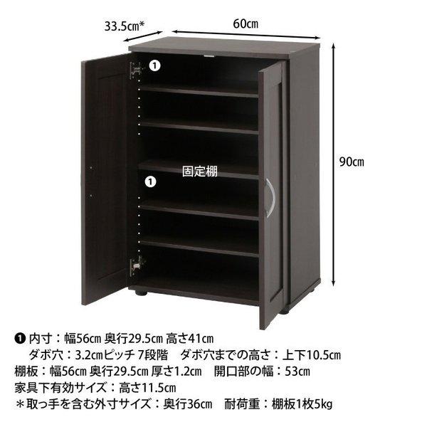 (タイムセール中) シューズラック 靴箱 おしゃれ 玄関収納 幅60×奥行33.5×高さ90cm ダークブラウンの画像