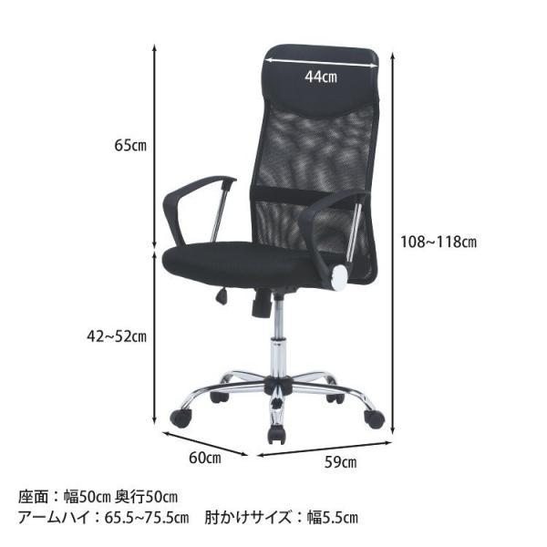 オフィスチェアー メッシュ おしゃれ ハイバック 肘掛け付き ブラック_7