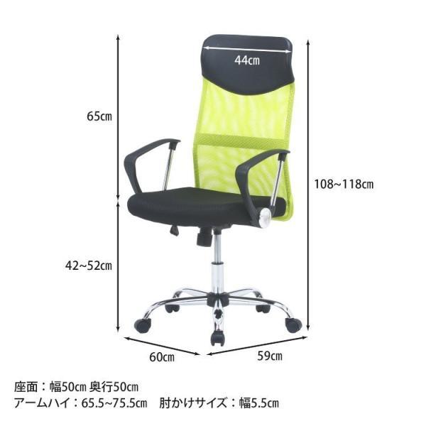 オフィスチェアー メッシュ おしゃれ ハイバック 肘掛け付き グリーン_7