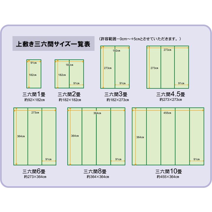 (タイムセール中) ござ 三六間 約182×273cm 3畳 日本製 夏用 おしゃれ