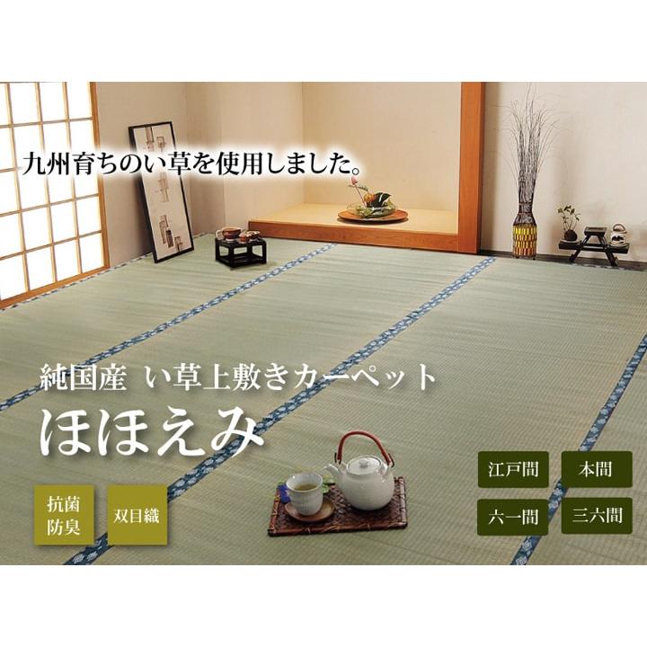 (タイムセール中) ござ 本間 約191×191cm 2畳 日本製 夏用 おしゃれ