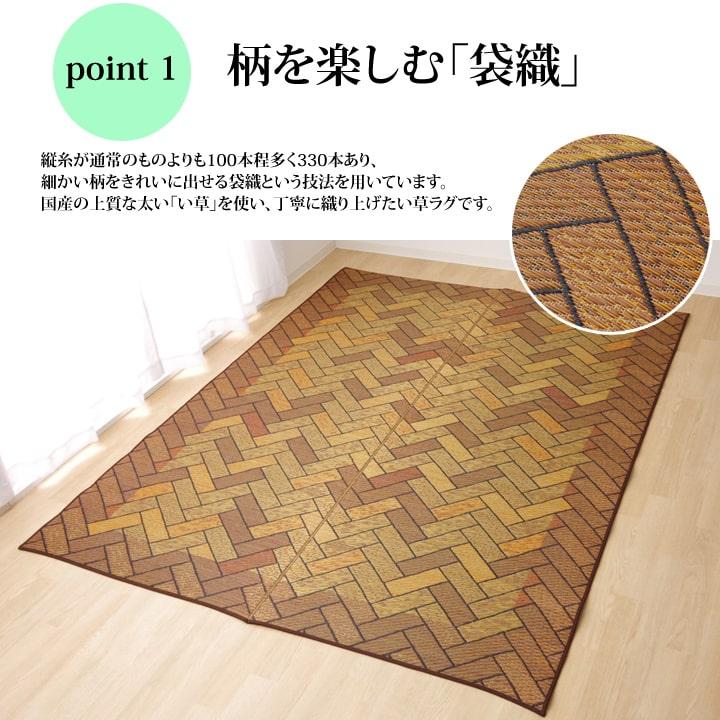 い草マット 約191×250cm 約3畳 消臭 リビング 和室 おしゃれ_4