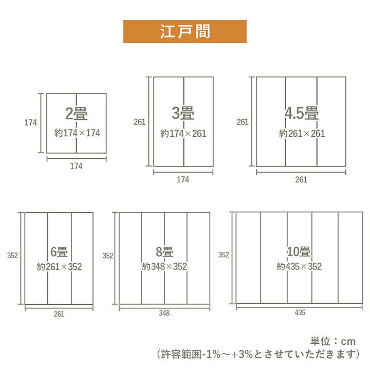 (タイムセール中) ゴザ 江戸間 約174×174cm 2畳 和レトロ 抗菌 消臭 おしゃれ