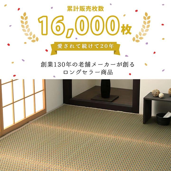 (タイムセール中) ゴザ 江戸間 約174×174cm 2畳 和レトロ 抗菌 消臭 おしゃれ