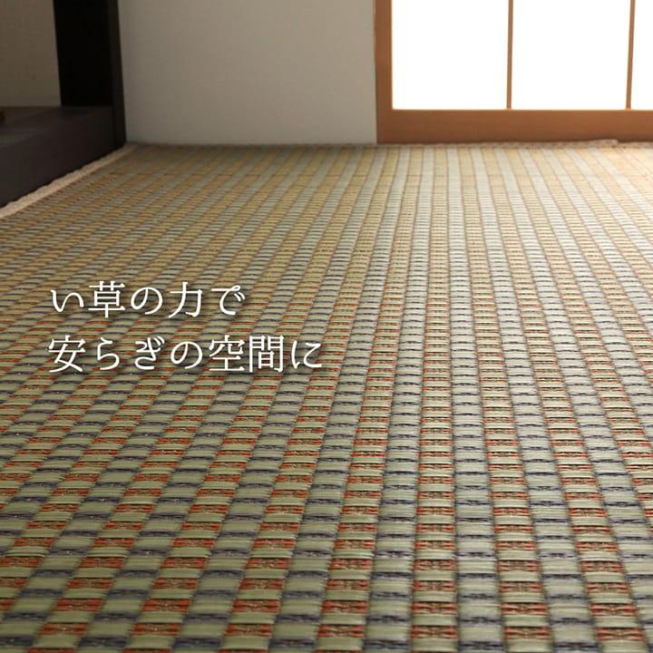 (タイムセール中) ゴザ 江戸間 約174×174cm 2畳 和レトロ 抗菌 消臭 おしゃれ
