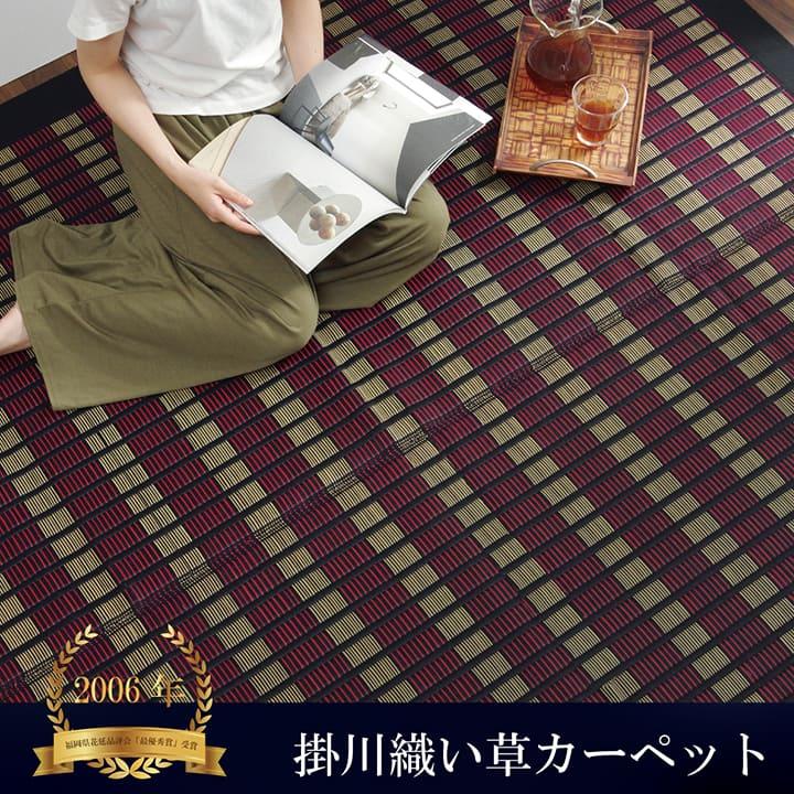 い草カーペット 江戸間 約174×174cm 2畳 和モダン 抗菌防臭 夏 おしゃれ_1