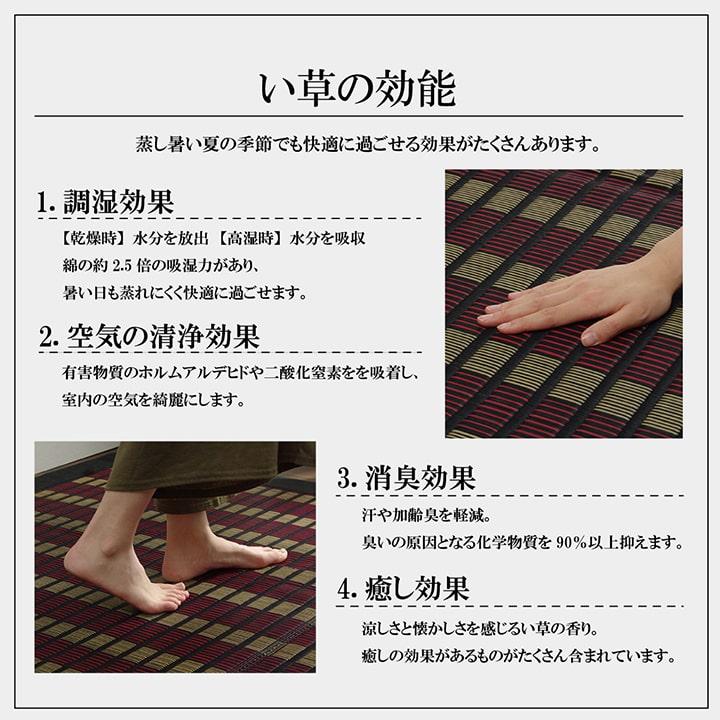 い草カーペット 江戸間 約174×174cm 2畳 和モダン 抗菌防臭 夏 おしゃれ_6