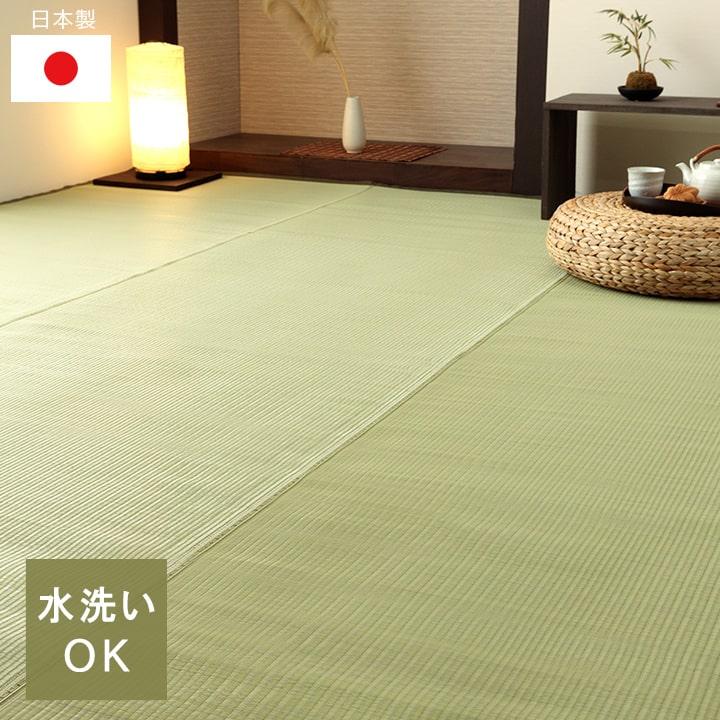 カーペット 洗える 約261×352cm 6畳 無地 除菌スプレー対応 レジャーシート おしゃれ_1