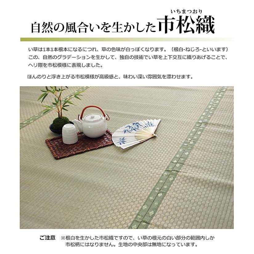 (タイムセール中) 敷物 夏用 江戸間 約261×261cm 4.5畳 消臭 和室 国産い草カーペット おしゃれ