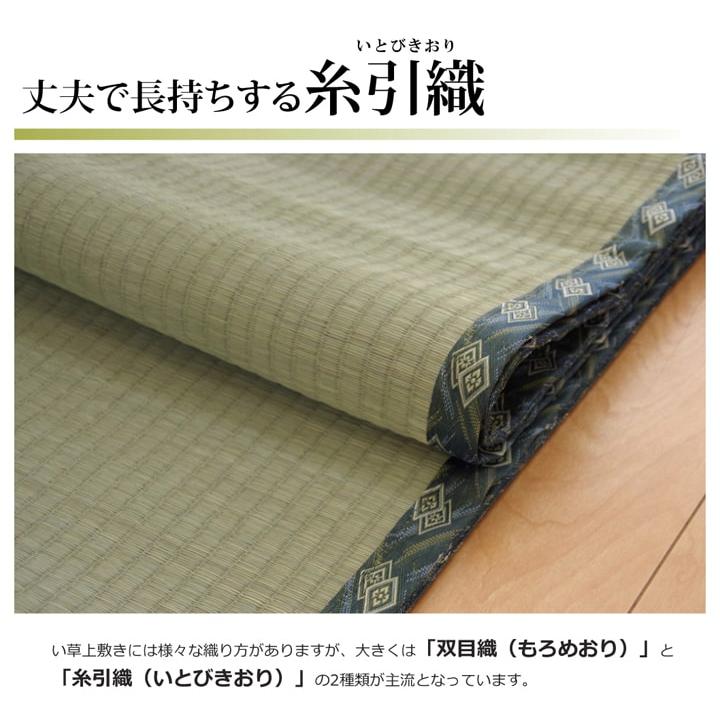 (タイムセール中) 敷物 夏用 江戸間 約440×352cm 10畳 消臭 和室 国産い草カーペット おしゃれ_8