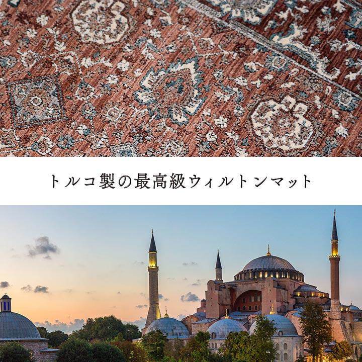 (タイムセール中) 玄関マット クラシカル エレガント 約70×120cm 消臭 トルコ製 ウィルトン織 おしゃれ_2