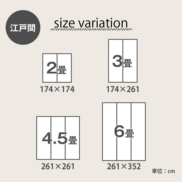 い草カーペット 江戸間 約174×174cm 2畳 滑り止め リビング おしゃれ_15