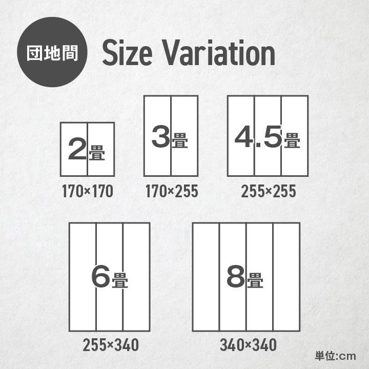 (タイムセール中) い草カーペット 団地間 約170×170cm 2畳 ラグマット リビング おしゃれ