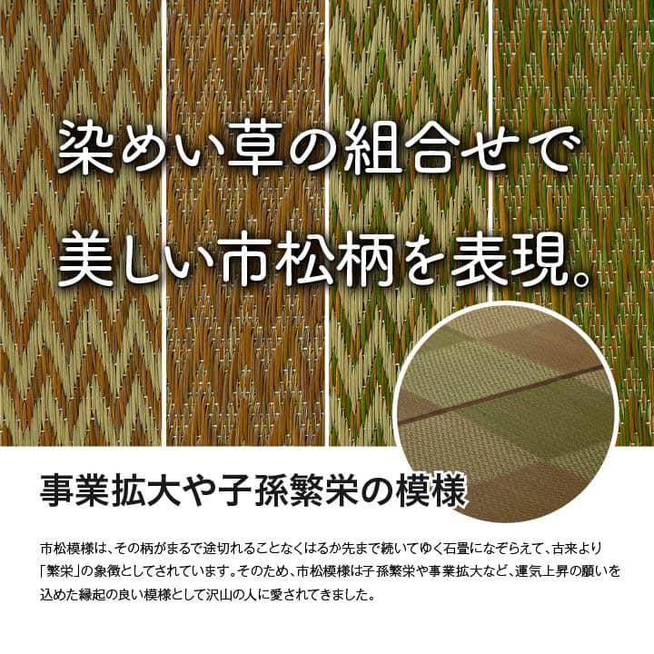 (タイムセール中) い草カーペット 団地間 約170×170cm 2畳 ラグマット リビング おしゃれ