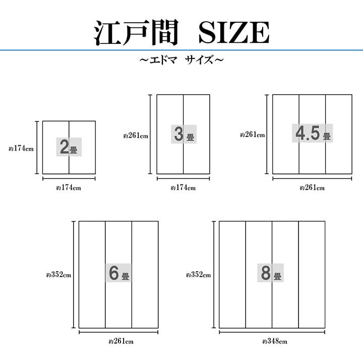 (タイムセール中) 敷物 夏用 江戸間 約174×261cm 3畳 日本製い草 おしゃれ_10