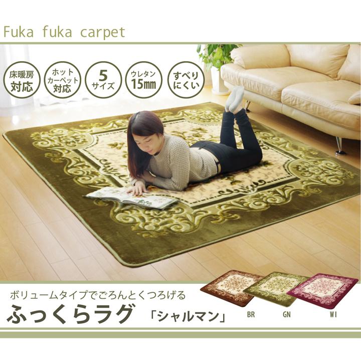 (タイムセール中) 絨毯 厚手 正方形 約185×185cm ホットカーペット 床暖房 王朝柄 おしゃれ