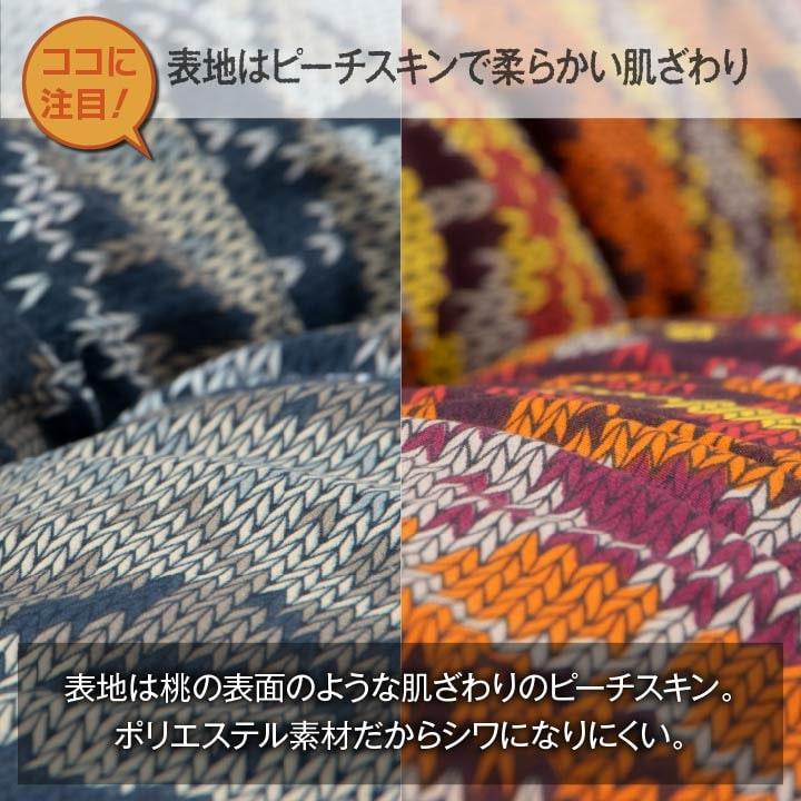 (ひと休み大売り出し中) こたつ 掛け布団 格好のいい まっ四角 北欧 ノース柄 205×205糎 格好のいい