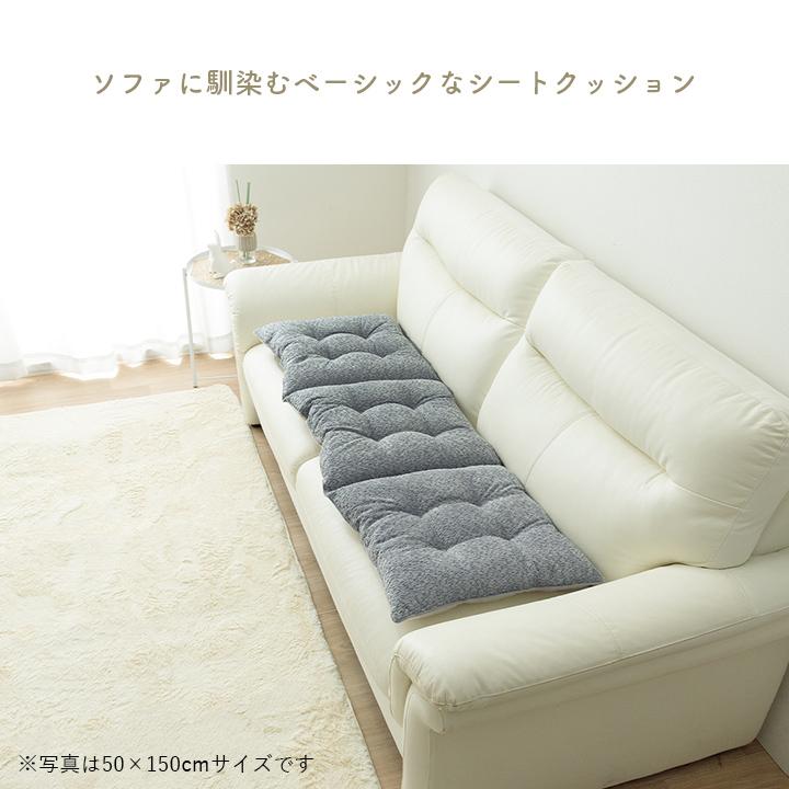 タイムセール中) ロングクッション ベンチシート 2人掛け(約50×100cm