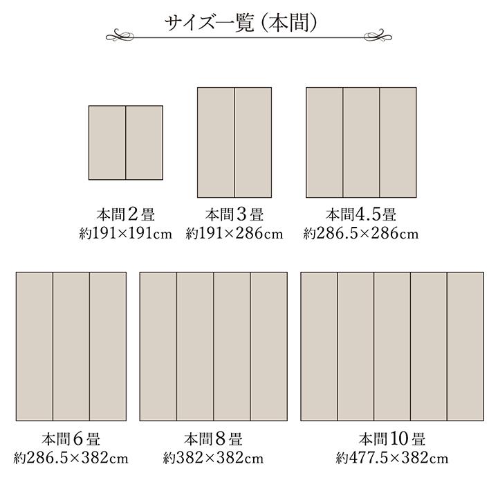(タイムセール中) 敷物 夏用 本間 約382×382cm 8畳 消臭 掛川織 おしゃれ_10