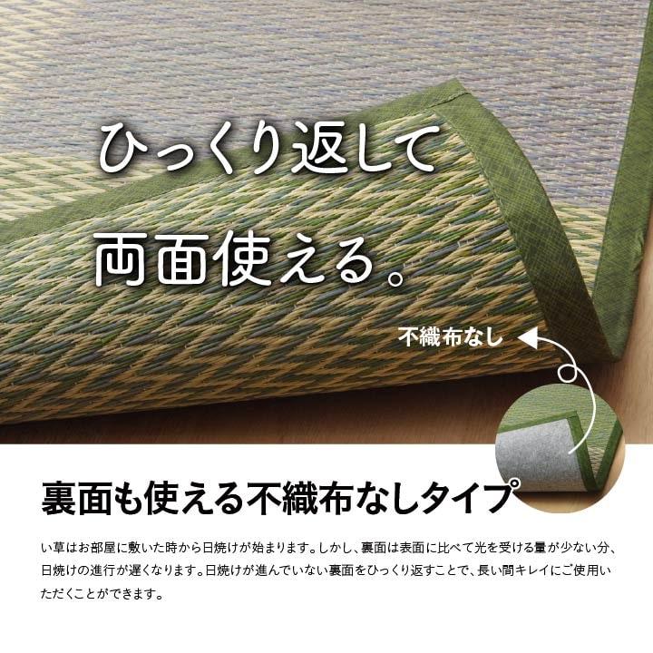 い草カーペット 江戸間 約261×261cm 4.5畳 ラグマット リビング おしゃれ_5