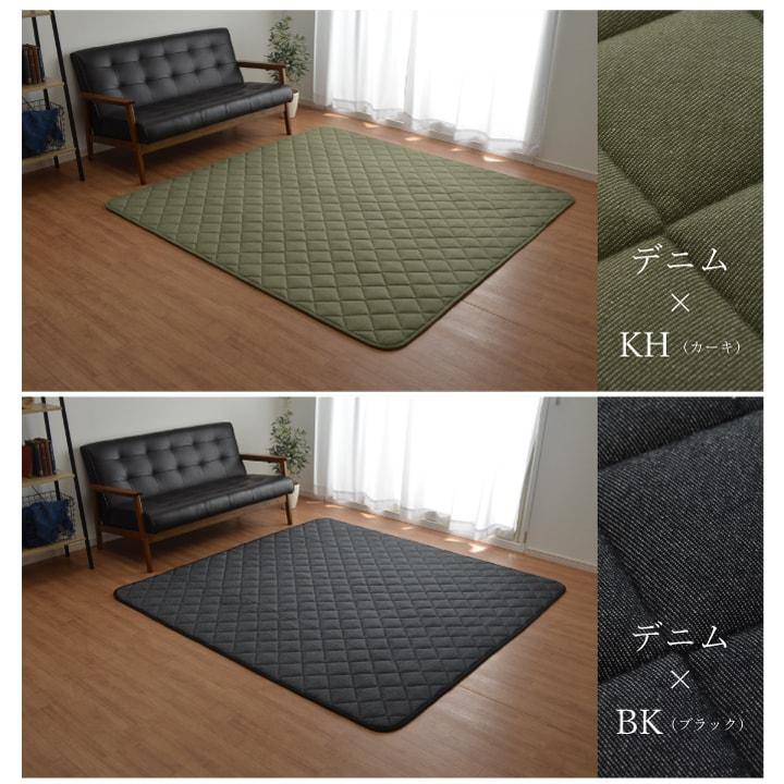 こたつ敷きマット 長方形 約190×240cm 3畳 滑り止め 洗える 先染めデニム おしゃれ