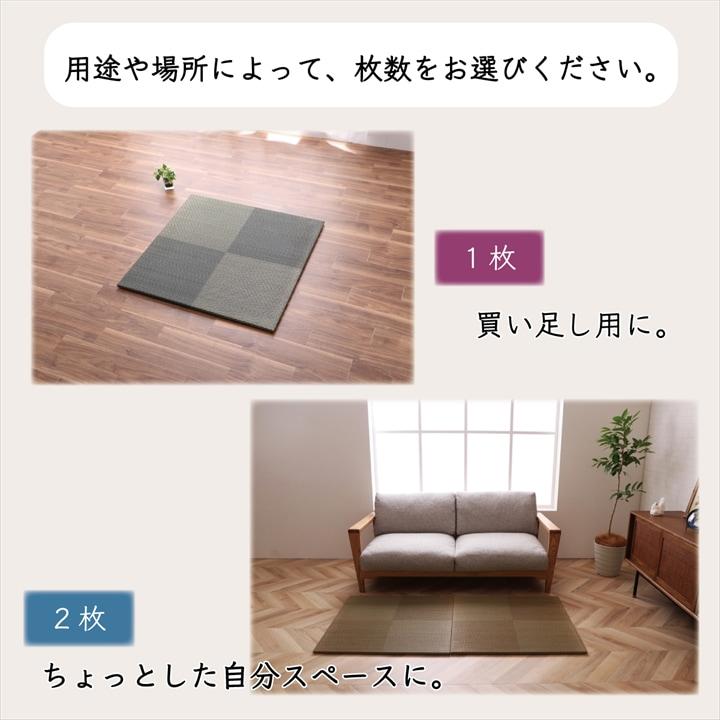 システム畳 約82×82×2.3cm(同色2枚組) 連結 和室 消臭 い草 おしゃれ_5