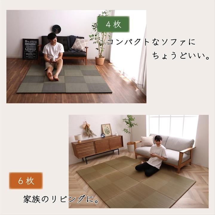 システム畳 約82×82×2.3cm(同色2枚組) 連結 和室 消臭 い草 おしゃれ_6