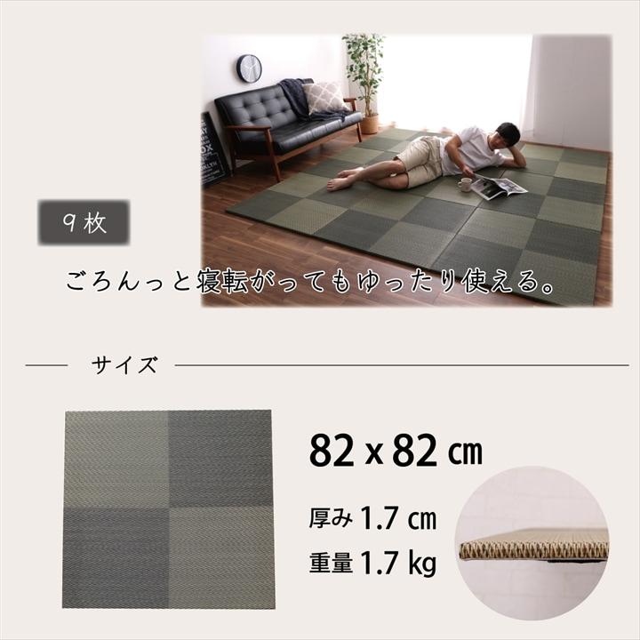システム畳 約82×82×2.3cm(同色2枚組) 連結 和室 消臭 い草 おしゃれ_7