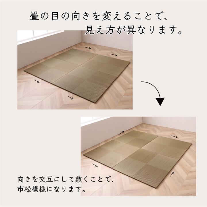 システム畳 約82×82×2.3cm(同色2枚組) 連結 和室 消臭 い草 おしゃれ_9