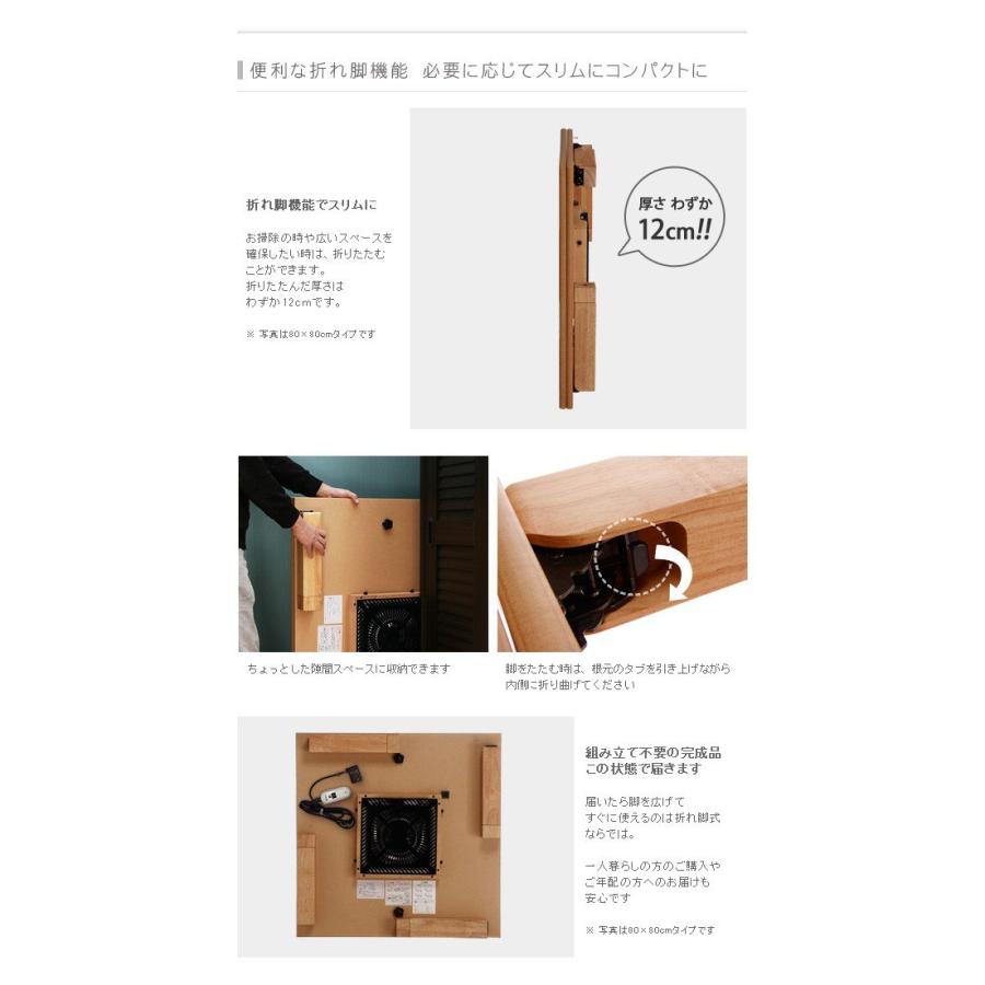 (タイムセール中) こたつテーブル 長方形 120×75cm おしゃれ 折りたたみ 国産の画像