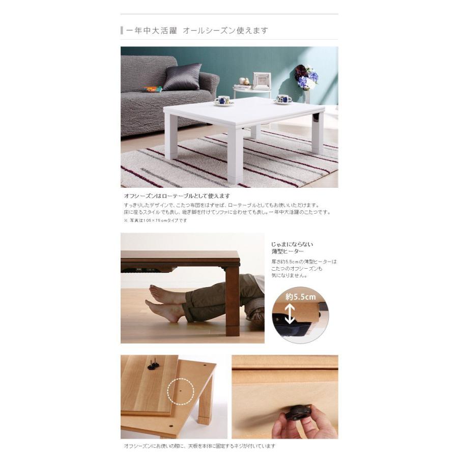 (タイムセール中) こたつテーブル 長方形 120×75cm おしゃれ 折りたたみ 国産の画像