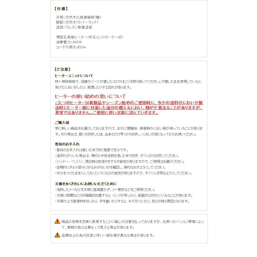 (タイムセール中) こたつテーブル 長方形 120×75cm おしゃれ 折りたたみ 国産の画像