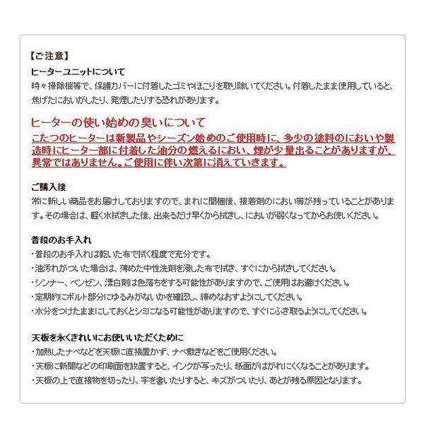 (タイムセール中) こたつテーブル 長方形 120×75cm おしゃれ 折りたたみ 国産の画像